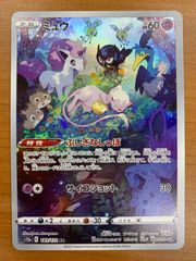 未開封 ピジョット プロモ 073/PCG-P 明治 meiji PROMO ポケカ
