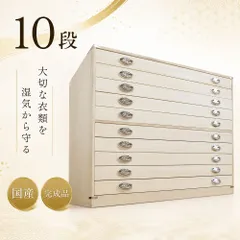2026年最新】桐たんす 着物 収納の人気アイテム - メルカリ