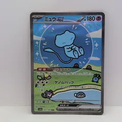 2026年最新】ミュウex 347/190の人気アイテム - メルカリ
