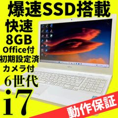 美品❤️爆速i7✨16GB Windows11ノートパソコン新品SSDオフィス付き