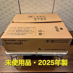 2026年最新】アサヒ衛陶 サンウォッシュの人気アイテム - メルカリ