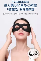 EMS 目元美顔器 目元ケア 温熱ケア コンパクト発送 箱なしのサムネイル