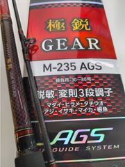 シマノ オシアプラッガーBG フレックスエナジー S83H オフショア