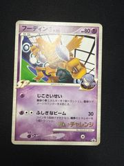 ポケモンカード フーディン四 LV.56 ジムチャレンジ - メルカリ