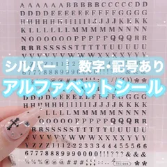 ネイルシール ┋ ネイルアイテム ┋ ネイルステッカー ┋ アルファベット ┋ イニシャル ┋ 数字 ┋ 記号 ┋ 英文字 ┋ 推しネイル ┋ オタクネイル ┋ デコアイテム ┋ デコ ┋ ハンドメイド ┋ ハンドメイド素材 ┋のサムネイル