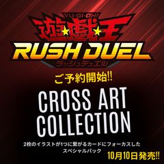 新品未開封】遊戯王 アートコレクション＆ラッシュデュエル オーバー