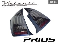 E52エルグランド Valenti LEDテールランプ ブラッククローム - メルカリ