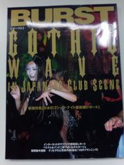 BURST バースト 2003年9月号 特集・死体写真 - メルカリ
