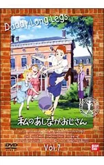 2026年最新】私のあしながおじさん(1) [dvd]の人気アイテム - メルカリ