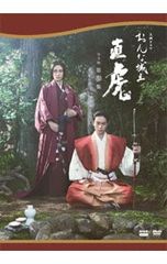 大河ドラマ おんな城主直虎 篤姫 独眼竜政宗 総集編 dvd セット - メルカリ