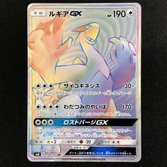 ルギアGX HR 108/095 SM8 超爆インパクト - メルカリ