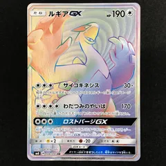 ★ポケモンカードゲーム 拡張パック 超爆インパクト 108/095/SM8/B ルギアGXのサムネイル