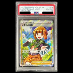 PSA10】ラッタ AR 092/080 1枚 - メルカリ