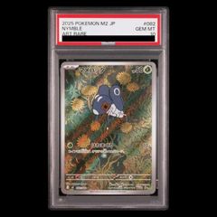 PSA10】 ピカチュウ 《マクドナルド》 (プロモ) {020/M-P} [MEGA] 1枚