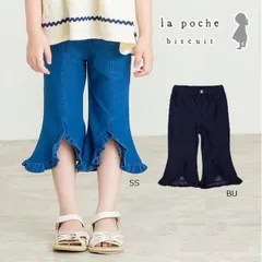 la poche biscuit 7分丈ブーツカットデニム　LP25ES029のサムネイル