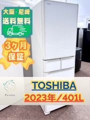 高年式】大阪・尼崎配送設置無料☆3か月保障付き☆冷蔵庫☆シャープ☆2