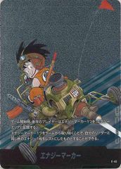 ドラゴンボール フュージョンワールド エナジーマーカー E-45 銀 漫画
