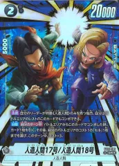 2026年最新】人造人間17号18号srパラレルの人気アイテム - メルカリ
