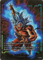 FB09]孫悟空:GT(パラレル☆)【SR】FB09-100 ITAM8278EIS0 - メルカリ
