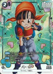 DM24-EX3]ボルシャック・栄光・ルピア（キャラプレミアムトレジャー