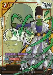 DM25-RP1]ボルシャック・ドリーム・ドラゴン（金トレジャー）【SR】SP2