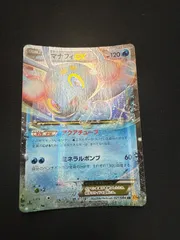 ポケモンカード　マナフィex xy9のサムネイル