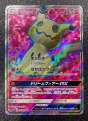 【ポケモン】ミミッキュGX 054/050 SRのサムネイル
