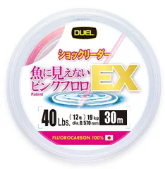 デュエル 魚に見えないピンクフロロ EX ショックリーダー ステルスピンク 30m 16lb 4号 H4850-SP｜ルアー ライン｜釣具｜【メール便発送】のサムネイル
