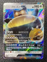 【ポケモン】カビゴンGX 001/SM-Pのサムネイル