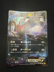 デュエルマスターズ 流星のガイアッシュカイザー 超銀トレジャー 2枚