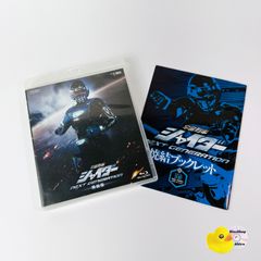 宇宙刑事 シャイダー ネクストジェネレーション焼結版 Blu-ray - メルカリ
