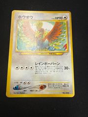 ポケモンカード ホウオウ 旧裏 プロモ ファイル - メルカリ