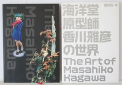 初版 絶版 ムカムカパラダイス 大百科 - Muka-Muka Paradise Daihyakka