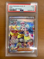 PSA10 ナンジャモ SAR リッキー様専用 - メルカリ