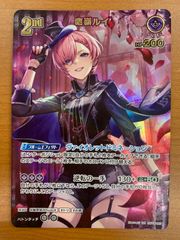 ホロカ バウンサーバウンド 鷹嶺ルイ UR - メルカリ