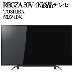 2026年最新】regza z810xの人気アイテム - メルカリ