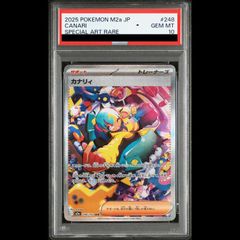 PSA10】 コータス (CHR) {050/049} [SM11b/ドリームリーグ] [SM] 1枚