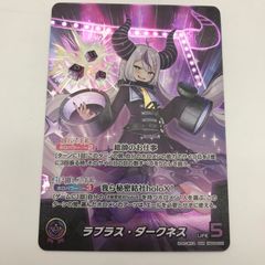 ホロカ ラプラス・ダークネス UR ホロライブカードゲーム ホロライブ