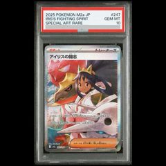 PSA10】 トゲデマル (AR) {090/080} [M2/インフェルノX] [MEGA] 1枚