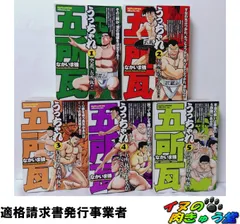 うっちゃれ五所瓦　全5巻(完結)　なかいま強　My First WIDE コンビニ版コミックのサムネイル