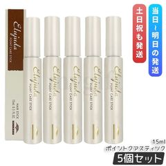 MILBON ミルボン エルジューダ ポイントケアスティック 15ml 5個セット アホ毛スティック スタイリング 前髪 おくれ毛 浮き毛 まとめ髪 ヘアマスカラ