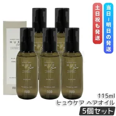 ナンバースリー ヒュウケア ヘアオイル 115ml 5個セット no3 HUE CARE 洗い流さないトリートメント オイル 保湿 ツヤ ヘアカラーケアのサムネイル