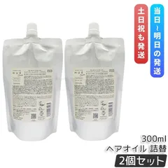 ナンバースリー ヒュウケア ヘアオイル レフィル 300ml 2個セット 詰替え用 no3 HUE CARE 洗い流さないトリートメント オイル 保湿 ツヤ ヘアカラーケアのサムネイル