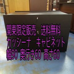 リユースのサカイ横浜南店 - メルカリShops