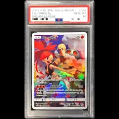 【PSA10】 コータス (CHR) {050/049} [SM11b/ドリームリーグ] [SM] 1枚のサムネイル