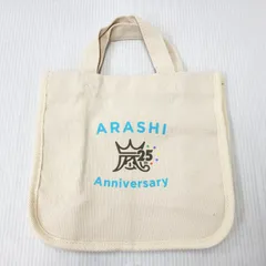 2026年最新】嵐グッズ 25周年の人気アイテム - メルカリ