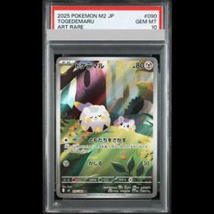 PSA10】 コータス (CHR) {050/049} [SM11b/ドリームリーグ] [SM] 1枚