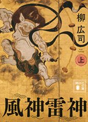 古本 コミック 力人伝説 貴乃花 若乃花 曙 全3巻 読み切り 貴乃花の