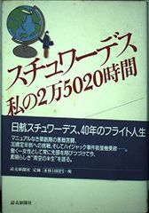 東京三世社 小説SMセレクト 1981年 1月号 - メルカリ