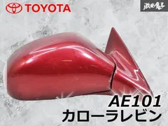 ★動作確認済み★ TOYOTA トヨタ純正 AE101 カローラレビンドアミラー サイドミラー 右 右側 運転席 レッド/赤系 棚のサムネイル